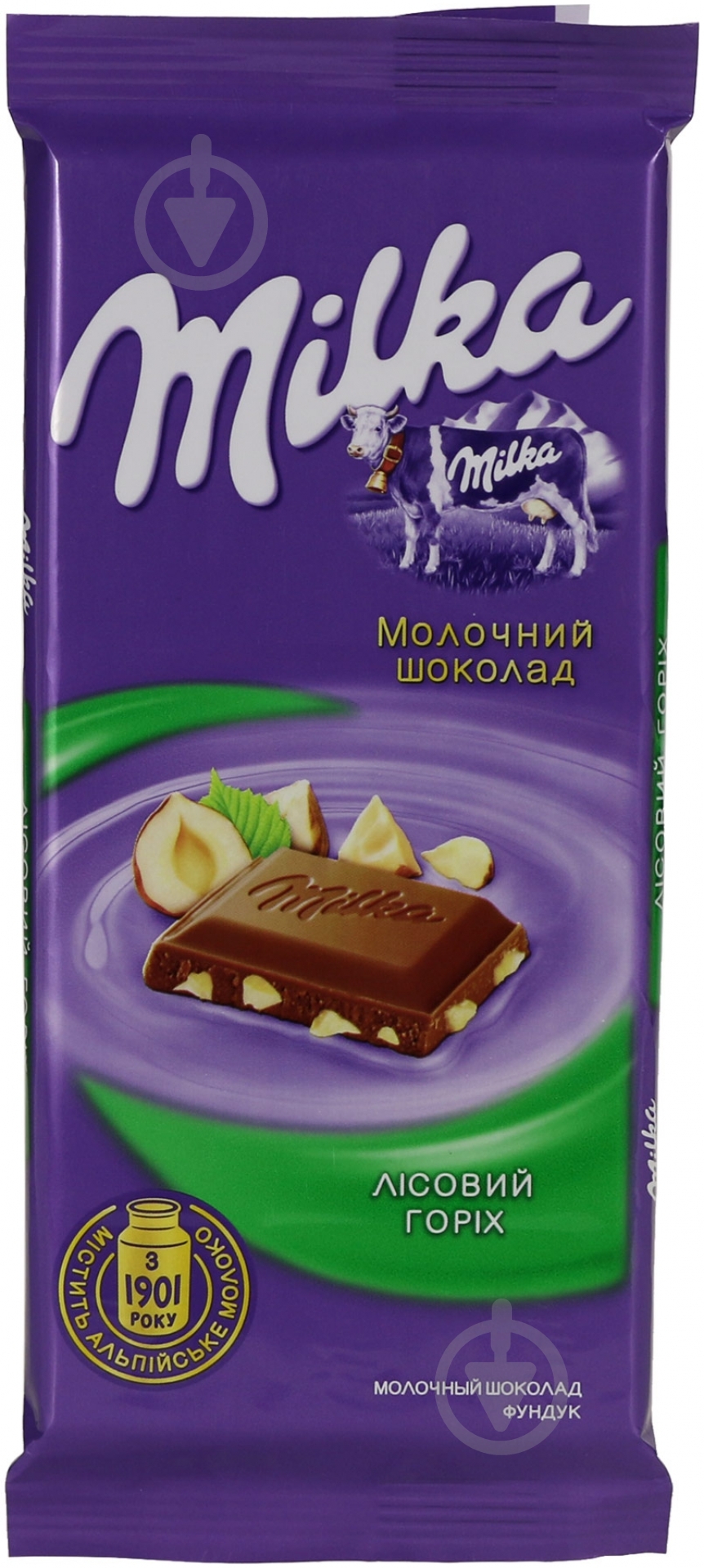 Шоколад Milka молочный с орехами 95гр 95 г (0756991) - фото 1