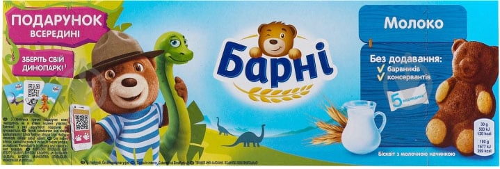Барні з молочною начинкою 150гр (0922183) - фото 3 Барні з молочною начинкою 150гр (0922183) - фото 3