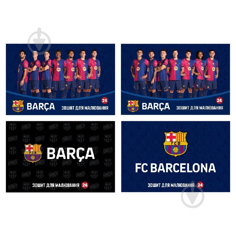 Альбом для рисования 24 лист. FC Barcelona KITE - фото 1 Альбом для рисования 24 лист. FC Barcelona KITE - фото 1