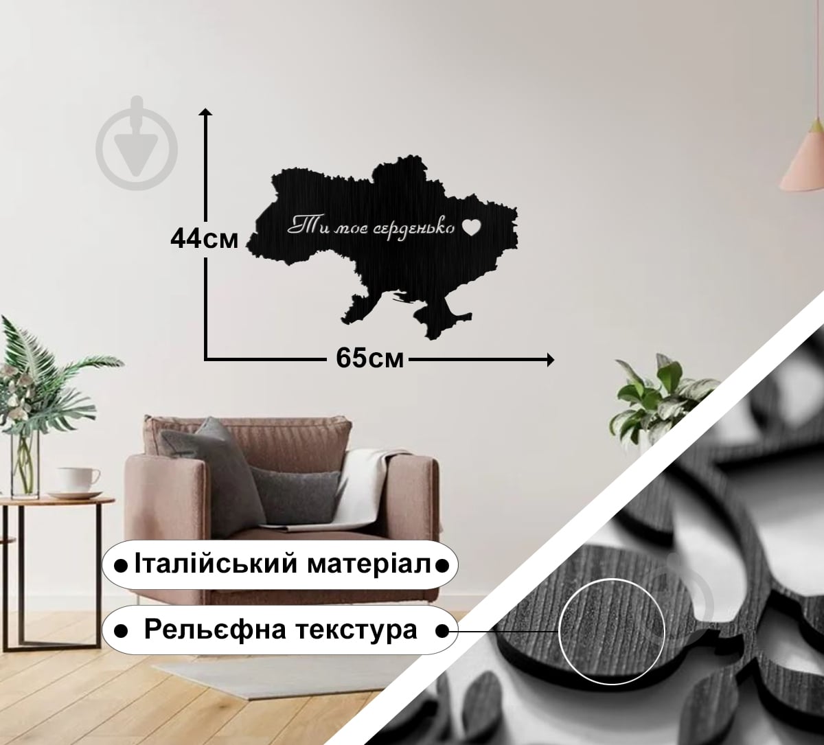 Панно P1002 Серденько 44x65 см черный - фото 2