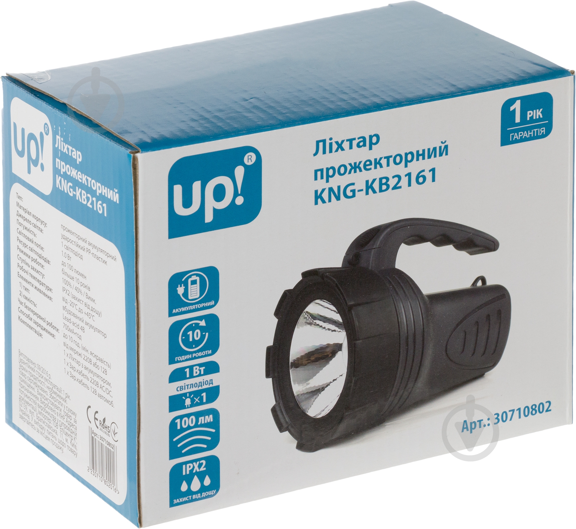 Фонарь прожекторный UP! (Underprice) KB2161 черный - фото 5 Фонарь прожекторный UP! (Underprice) KB2161 черный - фото 5