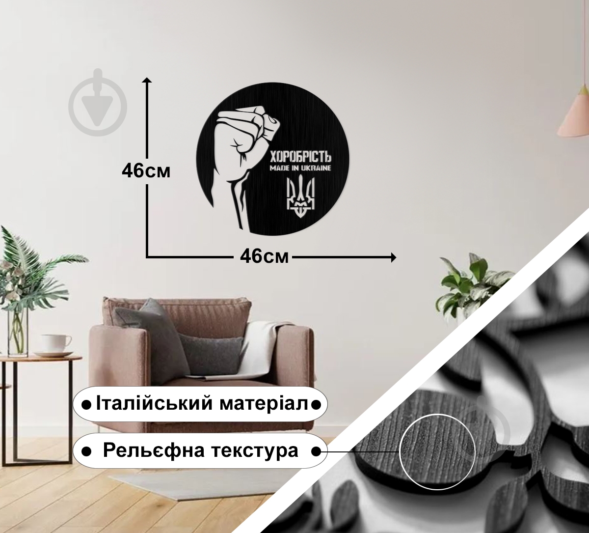 Панно P1005 Хоробрість 46x46 см черный - фото 3