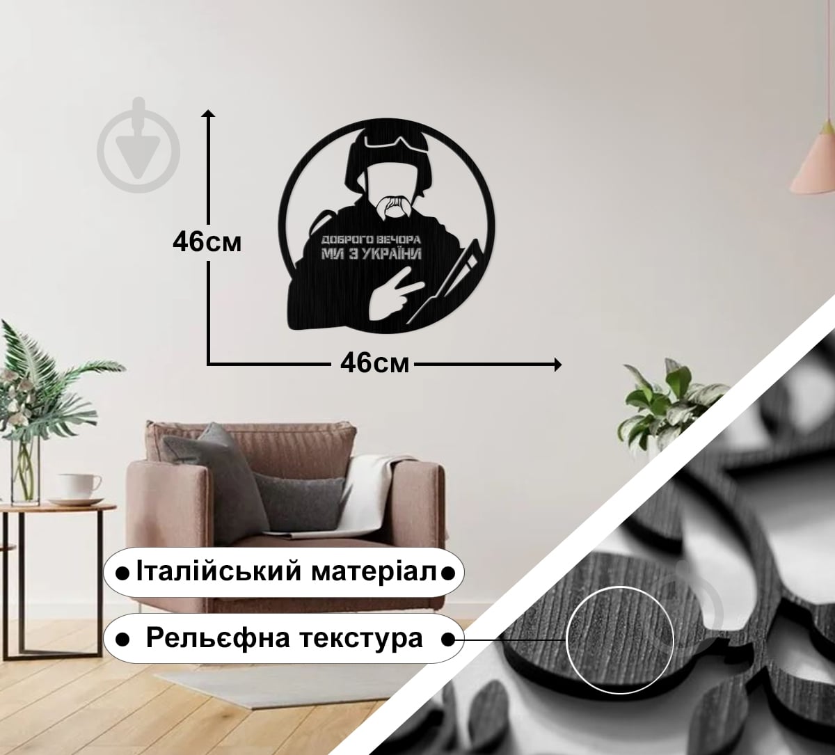 Панно P1007Доброго вечора 46x46 см черный - фото 3