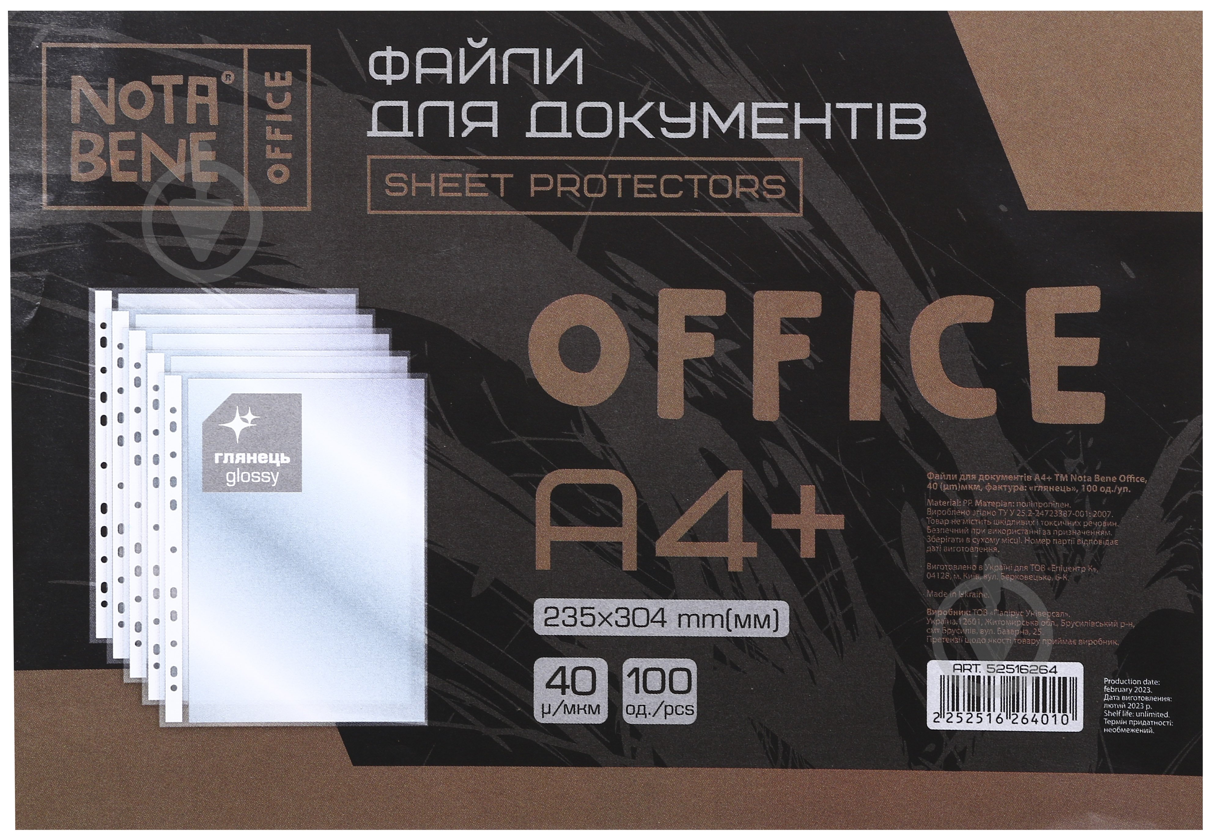 Файл для документів Office А4+ 40 мкм 100 шт. глянець Nota Bene - фото 3