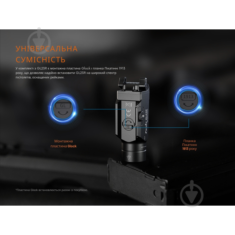 Фонарь тактический Fenix с лазерным прицелом 1200 Lm GL23R - фото 11 Фонарь тактический Fenix с лазерным прицелом 1200 Lm GL23R - фото 11