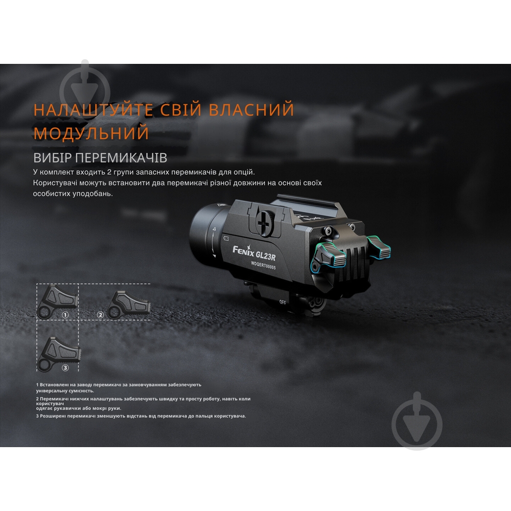 Фонарь тактический Fenix с лазерным прицелом 1200 Lm GL23R - фото 9 Фонарь тактический Fenix с лазерным прицелом 1200 Lm GL23R - фото 9