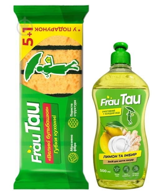 Набор для ручного мытья посуды Frau Tau Кухонные губки пористые 6 шт. + средство для мытья посуды Лимон и имбирь 0,5 л - фото 1