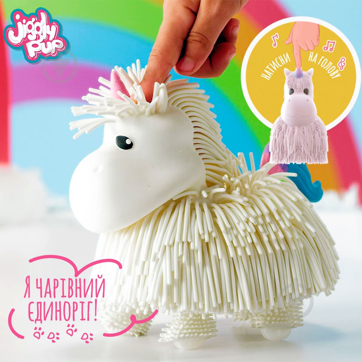 Іграшка інтерактивна JIGGLY PUP Чарівний єдиноріг (рожевий) JP002-WB-PI - фото 4