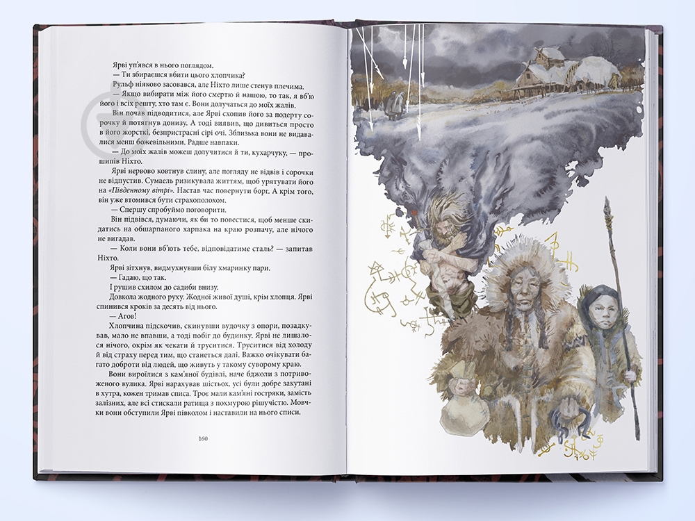 Книга Джо Аберкромби «Пол короря» - фото 2