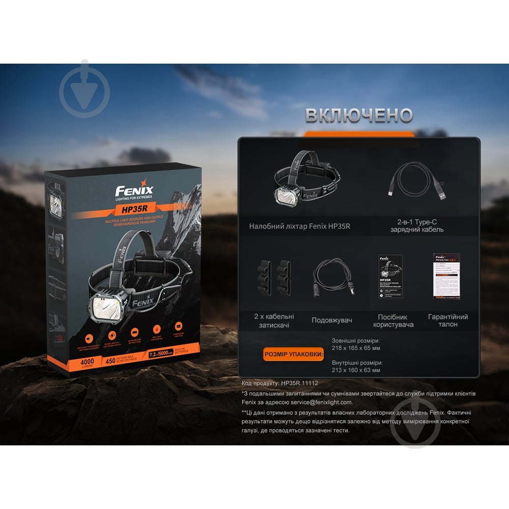 Фонарь налобный Fenix 4000 Lm HP35R - фото 9 Фонарь налобный Fenix 4000 Lm HP35R - фото 9