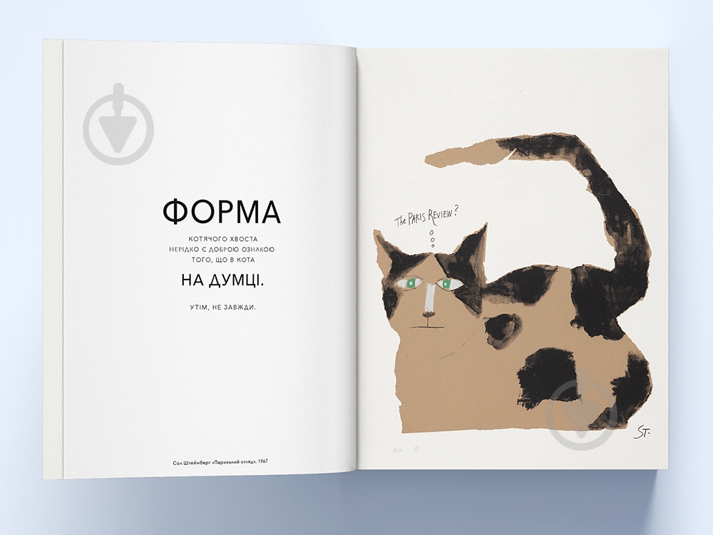 Книга «Коти в мистецтві» - фото 2