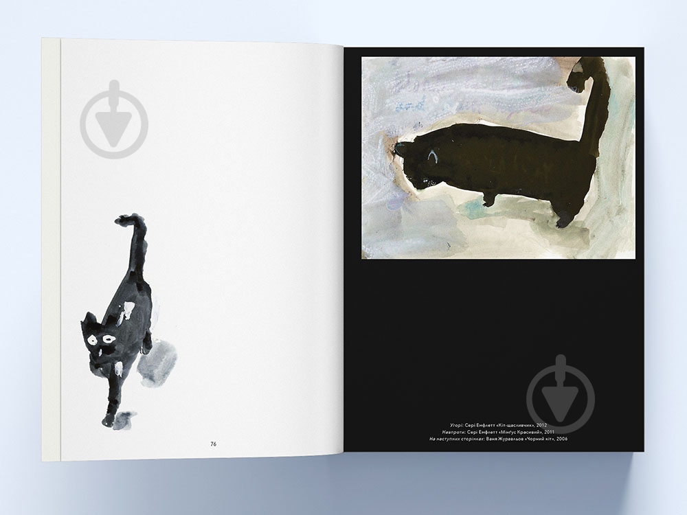 Книга «Коти в мистецтві» - фото 4