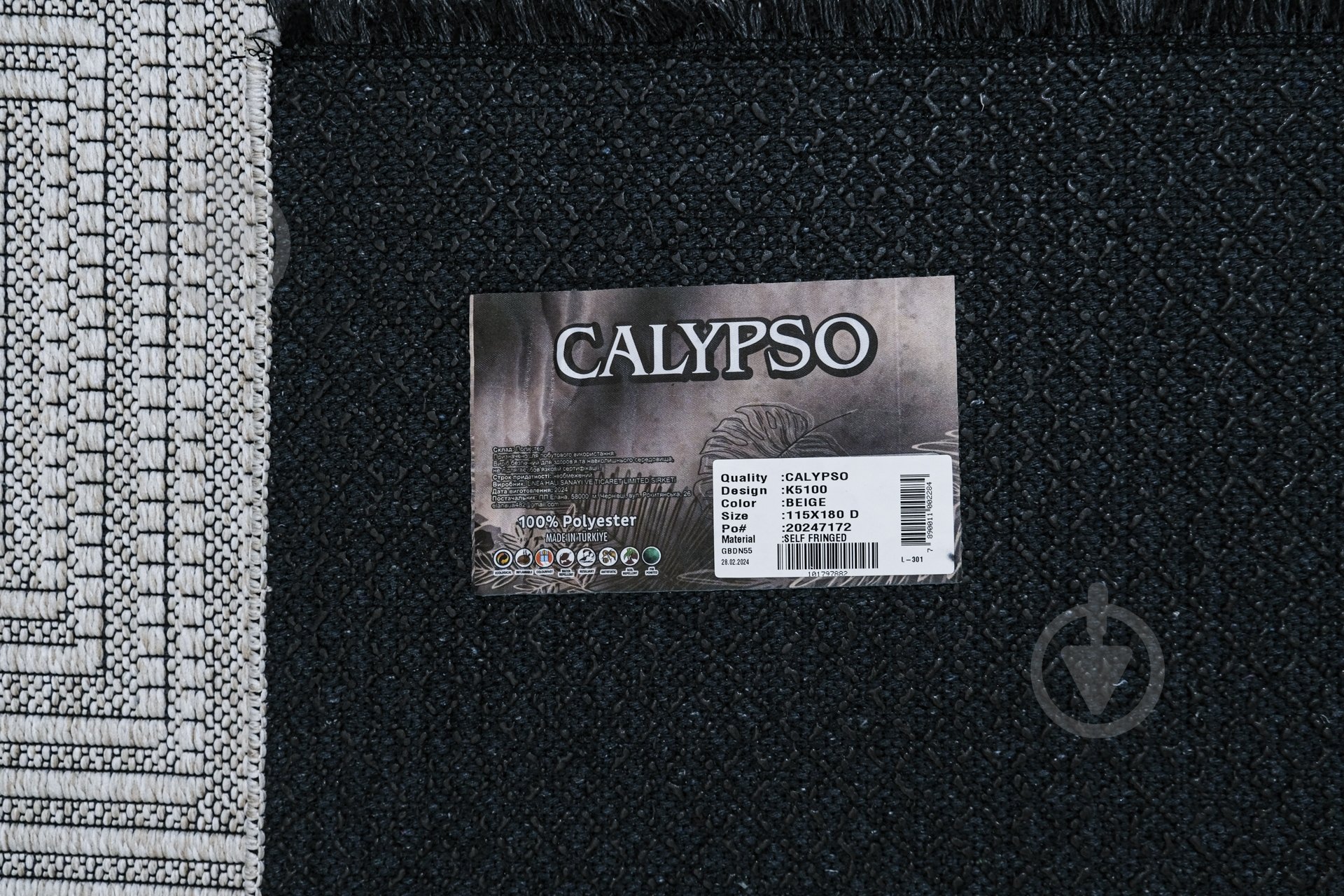 Килим Relana CALYPSO (K5100 BEIGE) 75x150 см - фото 5 Килим Relana CALYPSO (K5100 BEIGE) 75x150 см - фото 5