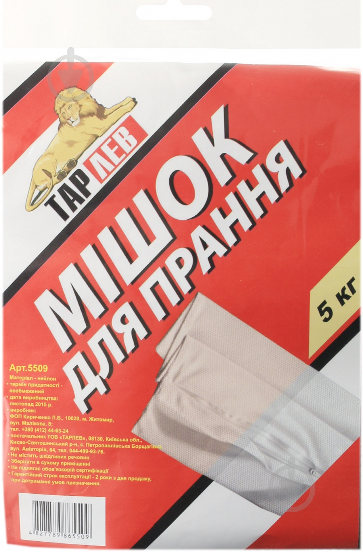 Чохол для стирки белья Тарлев 50х70 см 5 кг - фото 1