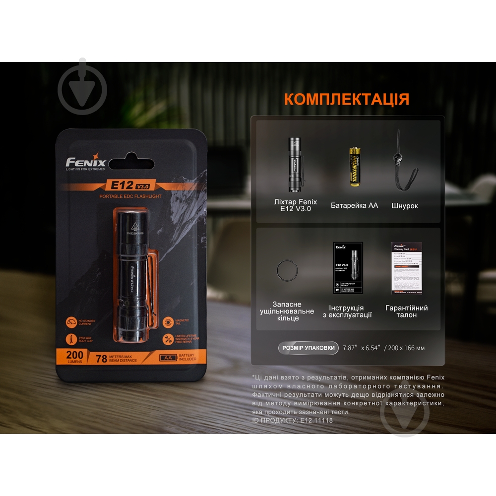 Фонарик карманный Fenix 200 Lm E12V30 - фото 4