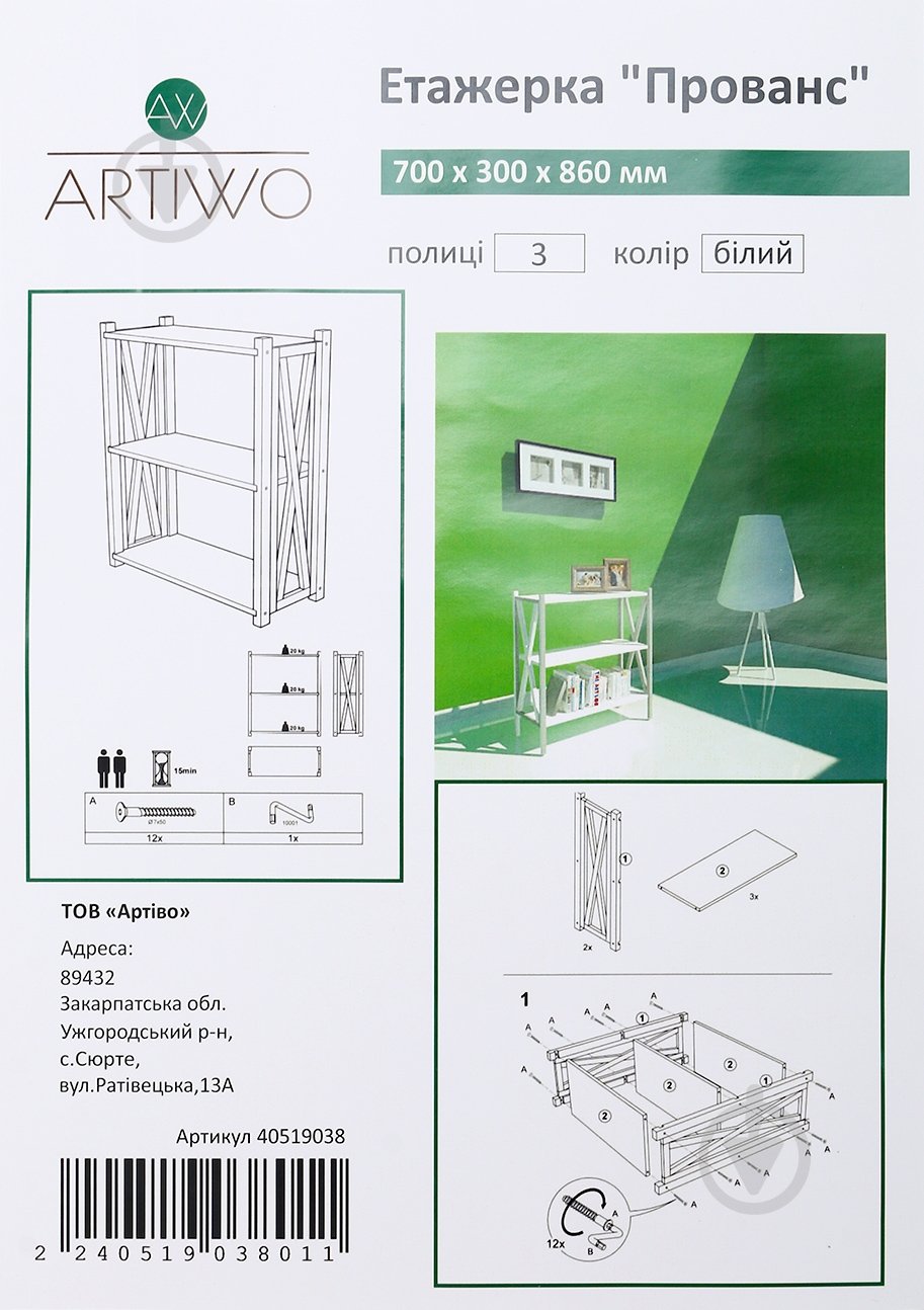 Стеллаж 860x700x300 мм СПМК №579 белый дерево полки 3 шт. крашенный - фото 4 Стеллаж 860x700x300 мм СПМК №579 белый дерево полки 3 шт. крашенный - фото 4