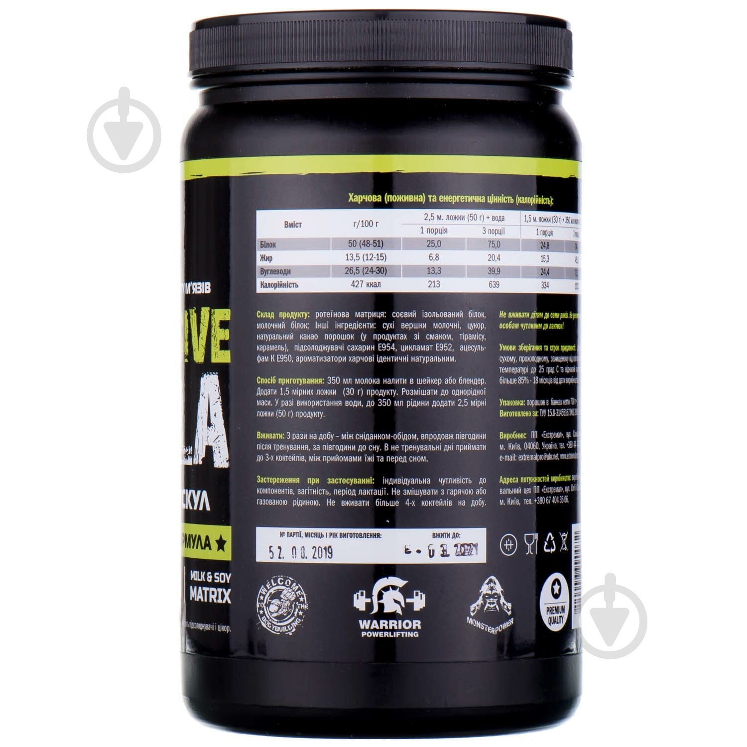 Протеин Extremal Progressive formula клубника со сливками 700 г - фото 3 Протеин Extremal Progressive formula клубника со сливками 700 г - фото 3