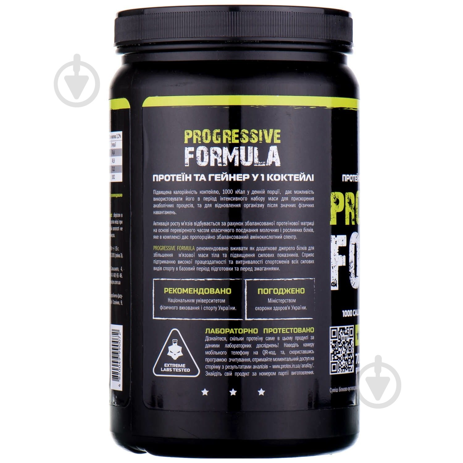 Протеин Extremal Progressive formula клубника со сливками 700 г - фото 2 Протеин Extremal Progressive formula клубника со сливками 700 г - фото 2