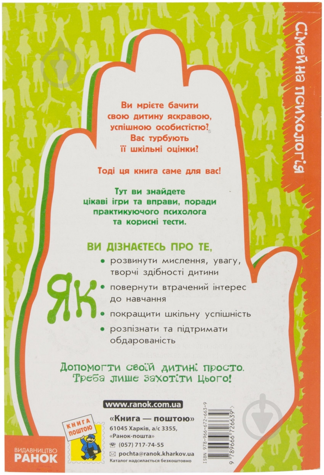 Книга Мартиненко О. «Як розвинути інтелект вашої дитини» 978-966-67-2663-9 - фото 2 Книга Мартиненко О. «Як розвинути інтелект вашої дитини» 978-966-67-2663-9 - фото 2