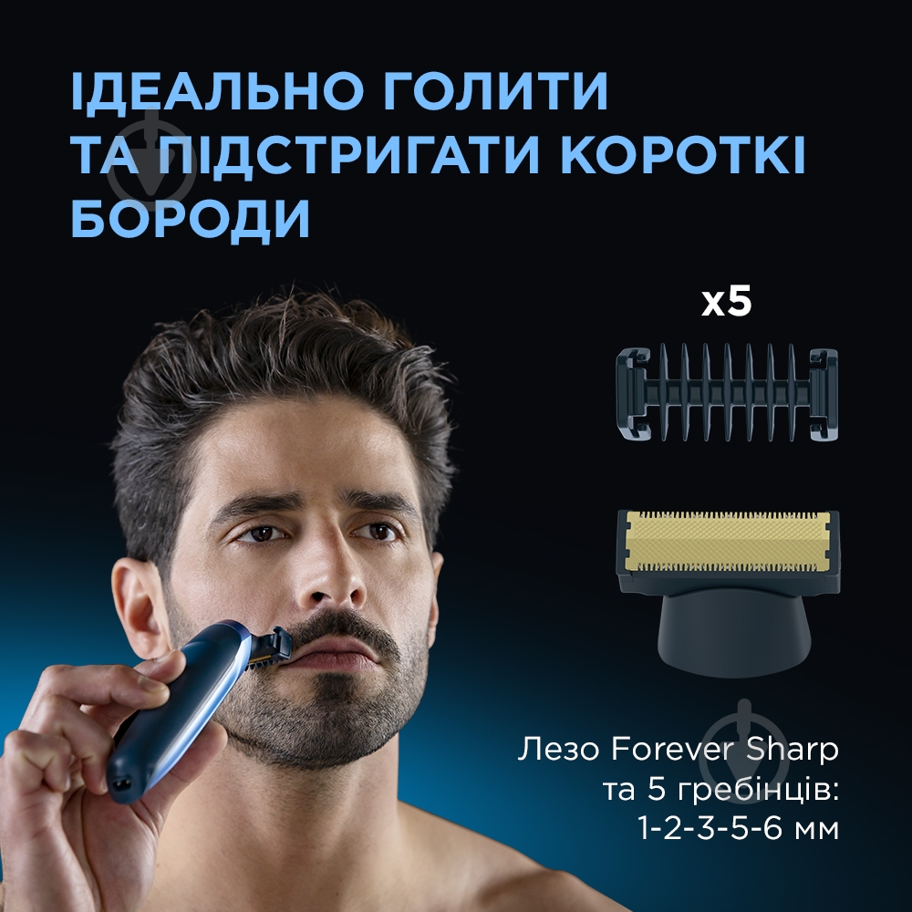 Триммер Rowenta Forever Sharp Ultimate TN6200F4 Xpert - фото 7