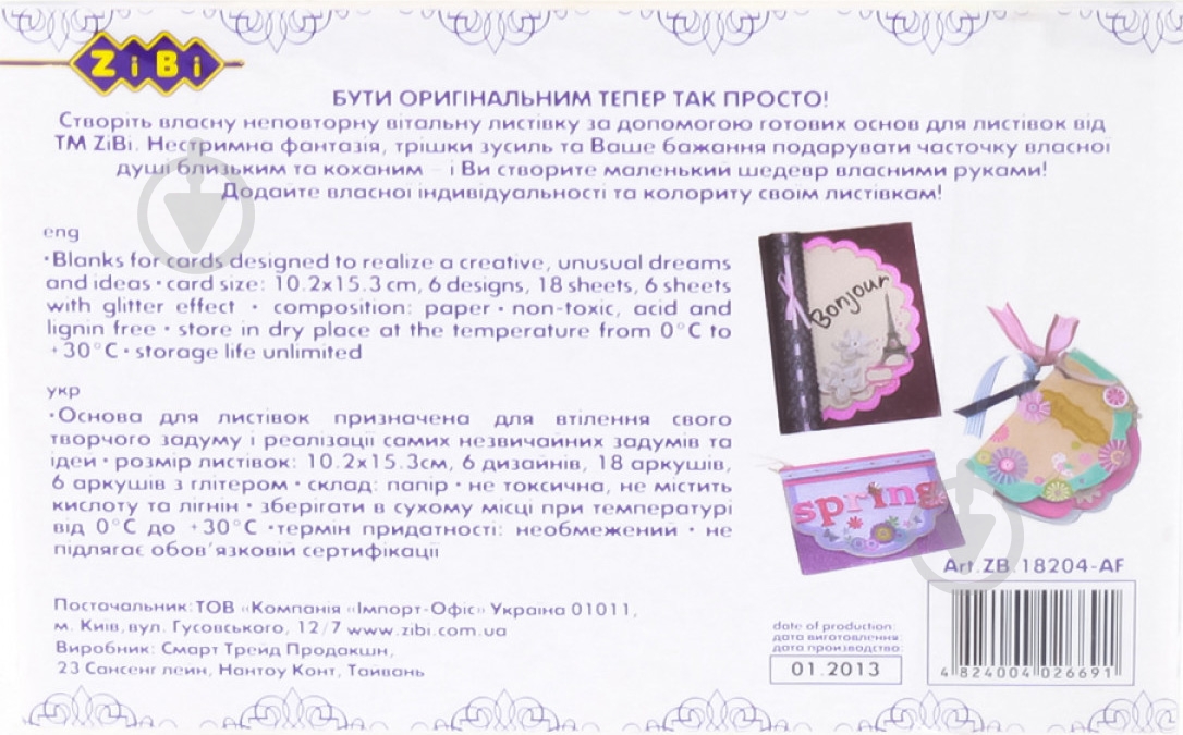 Основа для листівок 18 шт. Daisy 147 г/м2 - фото 3 Основа для листівок 18 шт. Daisy 147 г/м2 - фото 3