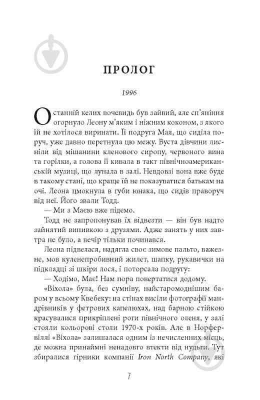 Книга Франк Тилье «Норфервілль» 978-617-522-705-3 - фото 2