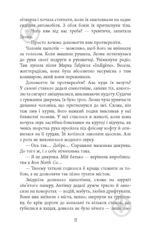 Книга Франк Тилье «Норфервілль» 978-617-522-705-3 - фото 6