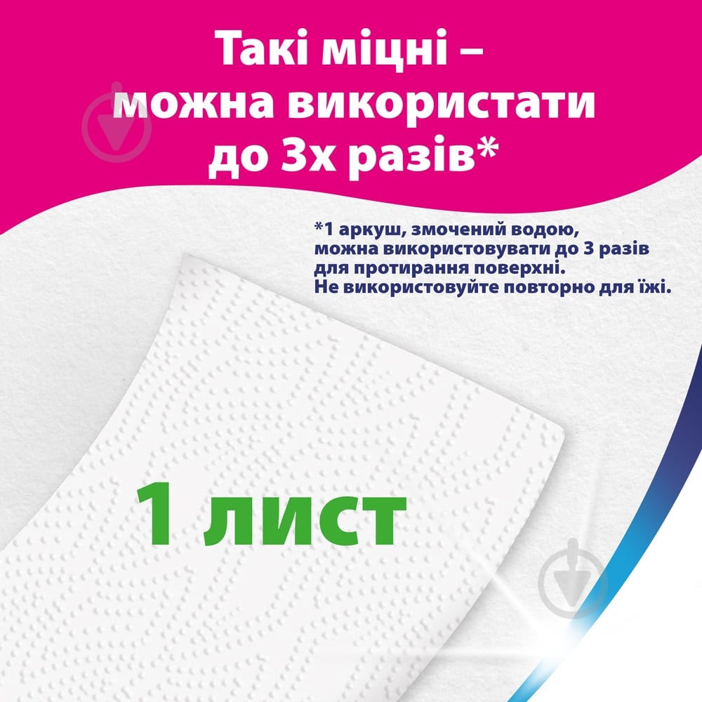 Бумажные полотенца Zewa Wisch Weg Design по 72 отрыва двухслойная 2 шт. - фото 4