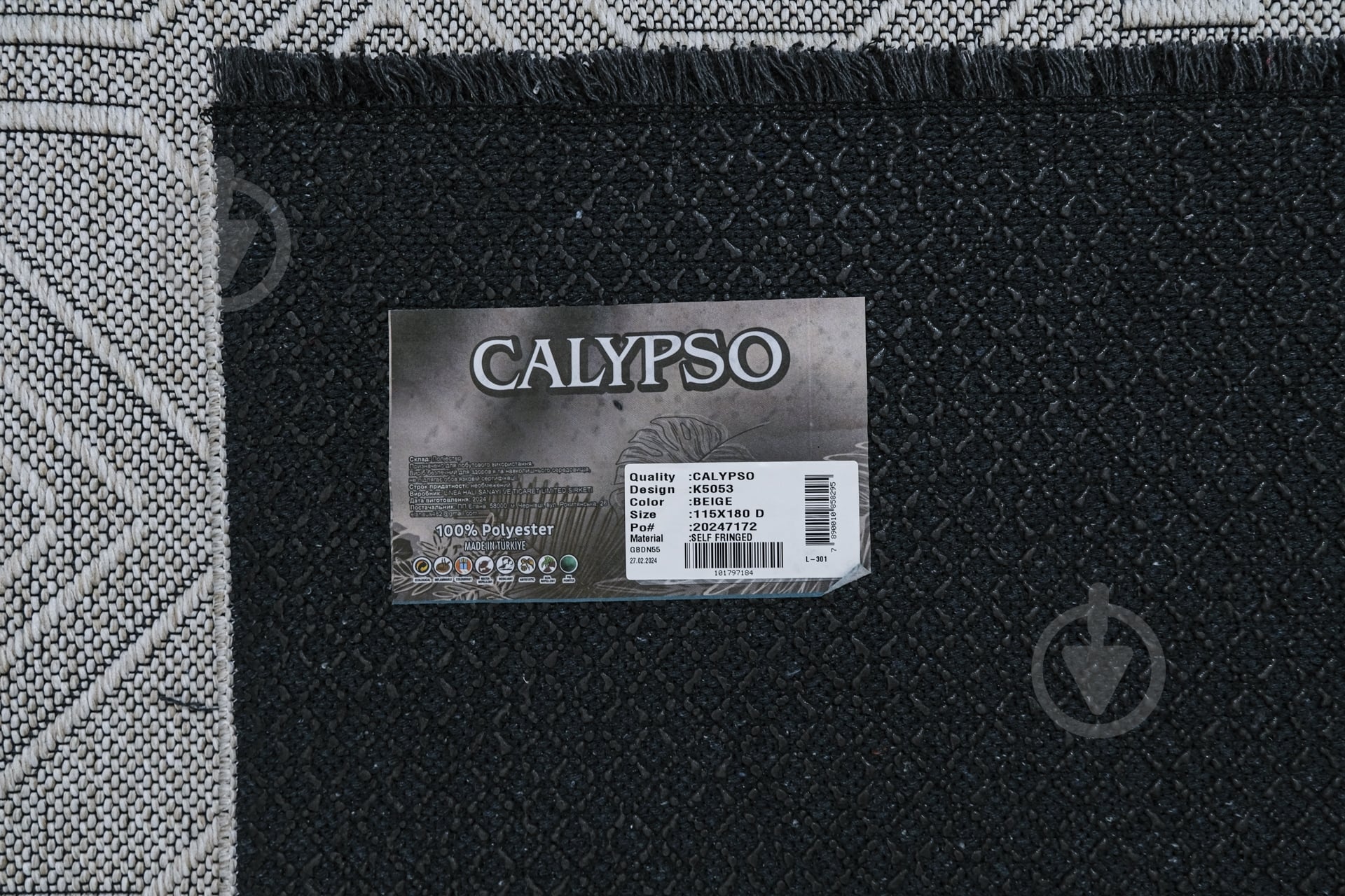 Ковер Relana CALYPSO (K5053 BEIGE) 150x230 см - фото 4