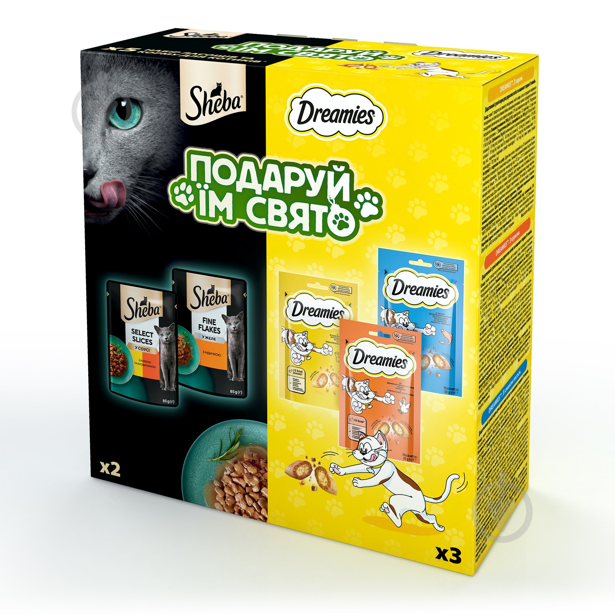 Лакомство котов Sheba набор Подари им праздник 350 г - фото 1 Лакомство котов Sheba набор Подари им праздник 350 г - фото 1