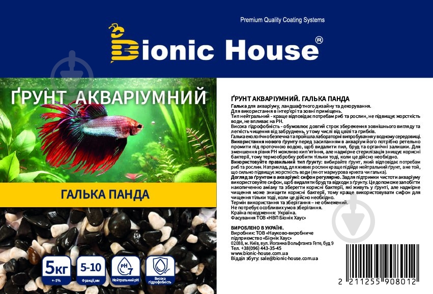 Ґрунт для акваріума Біонік Галька Панда 5-10 мм 5 кг - фото 2