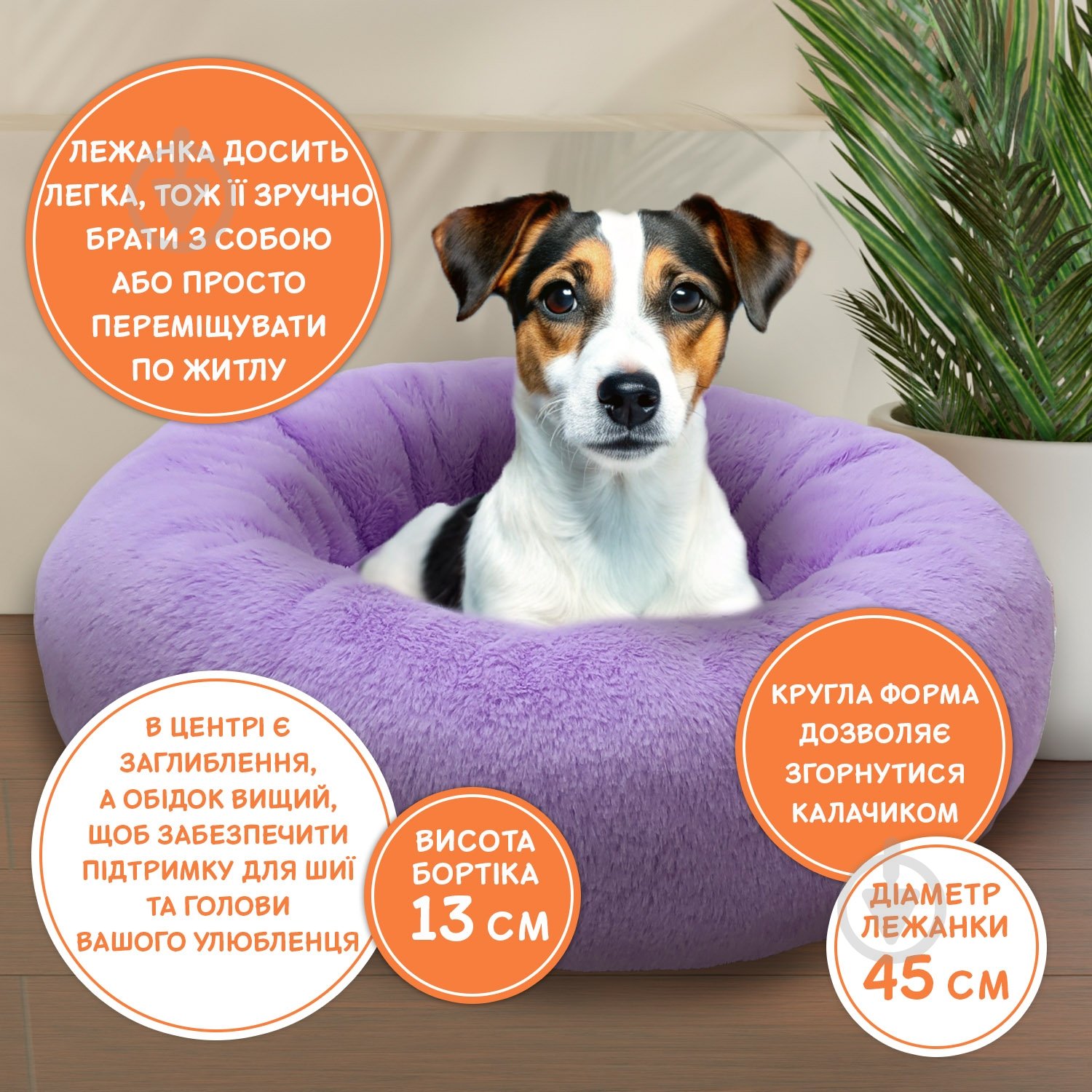 Лежак Fanny Animals кругла 45 см лавандова - фото 3