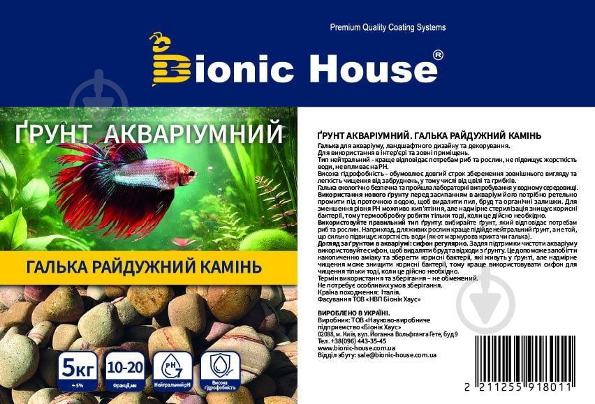 Грунт для аквариума Біонік Галька Радужний камень 10-20 мм 5 кг - фото 2