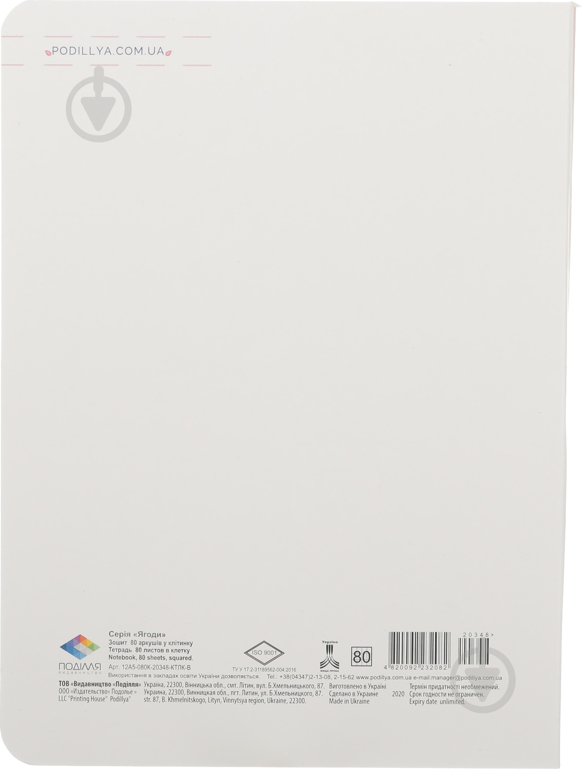 Книга для записей 80 листов А5 - фото 10