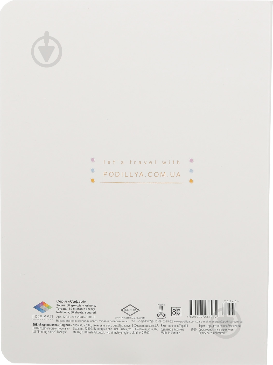 Книга для записей 80 листов А5 - фото 15