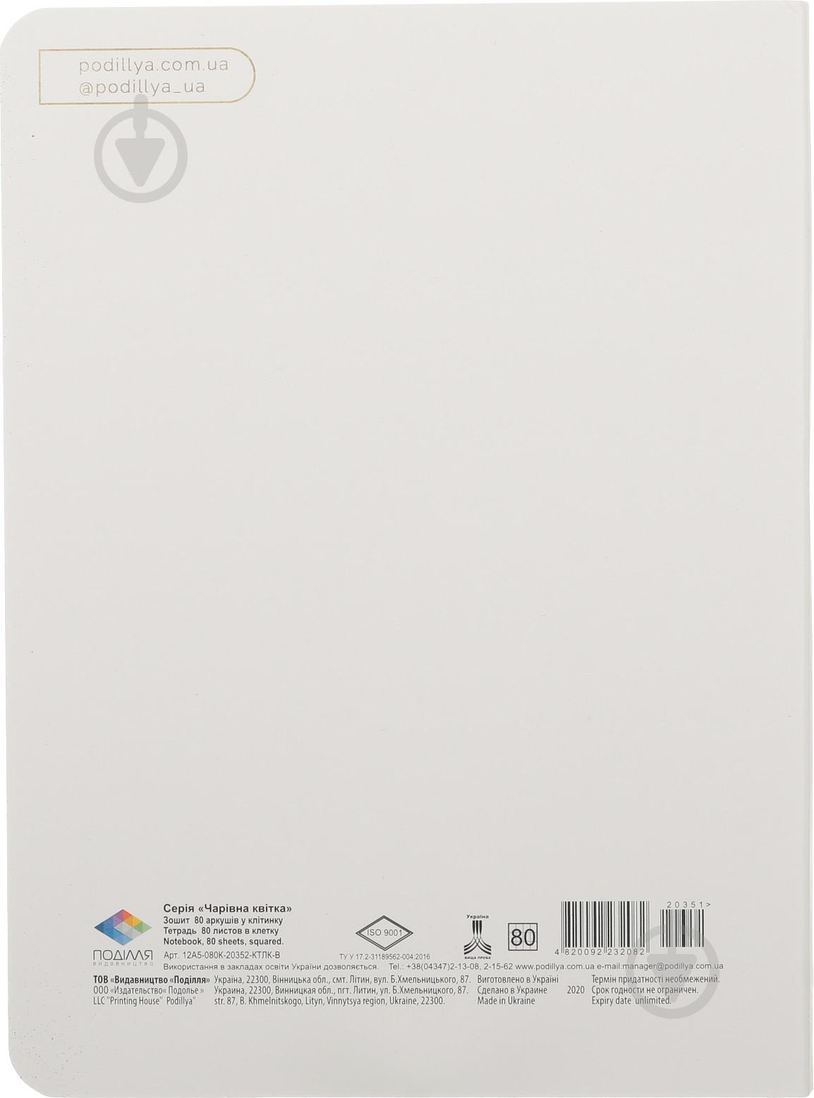 Книга для записей 80 листов А5 - фото 2