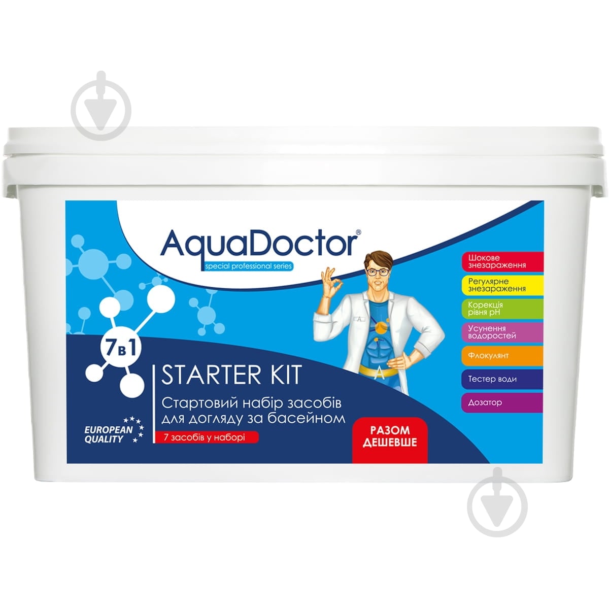 ᐉ Набор стартовый по уходу за бассейном Starter Kit AquaDoctor