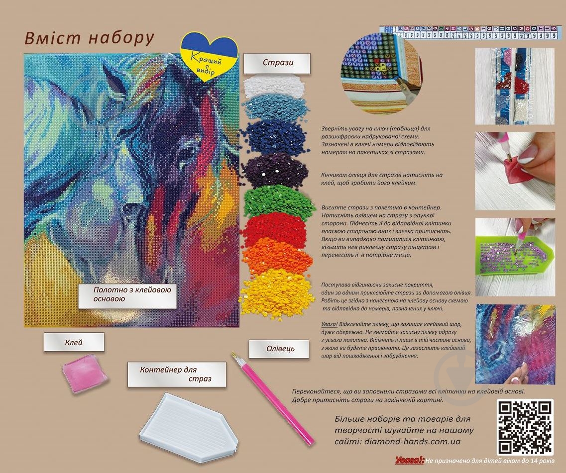 Набір для творчості зі стразами на підрамнику з принт. рамою Улюблений пейзаж 40x50 см Діамантові ручки - фото 3 Набір для творчості зі стразами на підрамнику з принт. рамою Улюблений пейзаж 40x50 см Діамантові ручки - фото 3