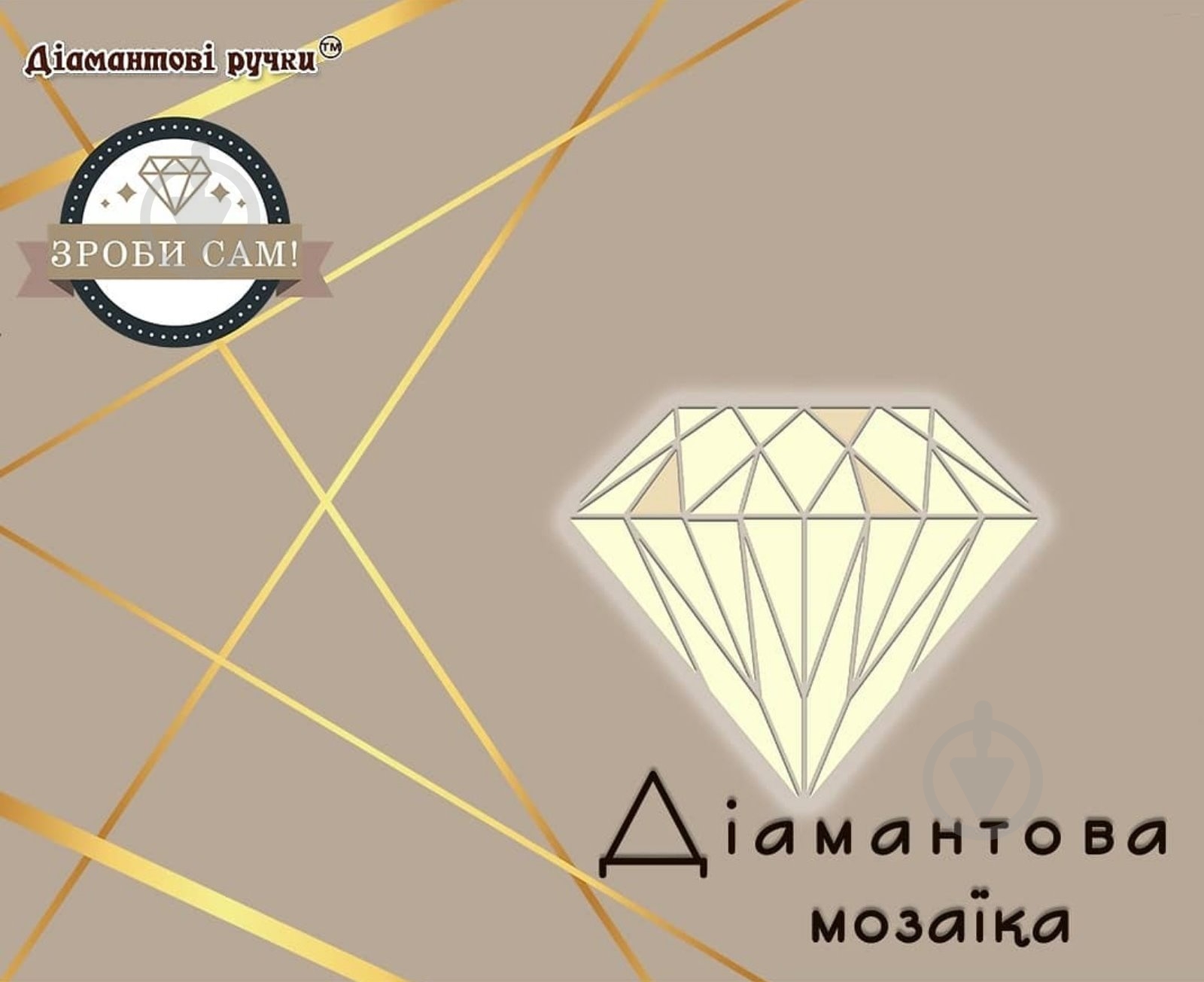 Набір для творчості зі стразами на підрамнику з принт. рамою Улюблений пейзаж 40x50 см Діамантові ручки - фото 2 Набір для творчості зі стразами на підрамнику з принт. рамою Улюблений пейзаж 40x50 см Діамантові ручки - фото 2