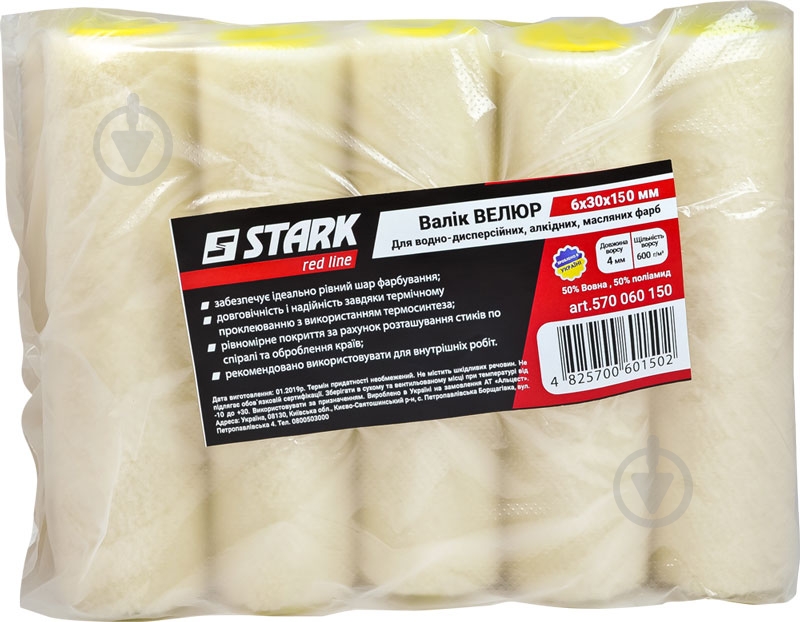 Запасной валик для окрашивания Stark 15x 3см 570060150 - фото 3 Запасной валик для окрашивания Stark 15x 3см 570060150 - фото 3