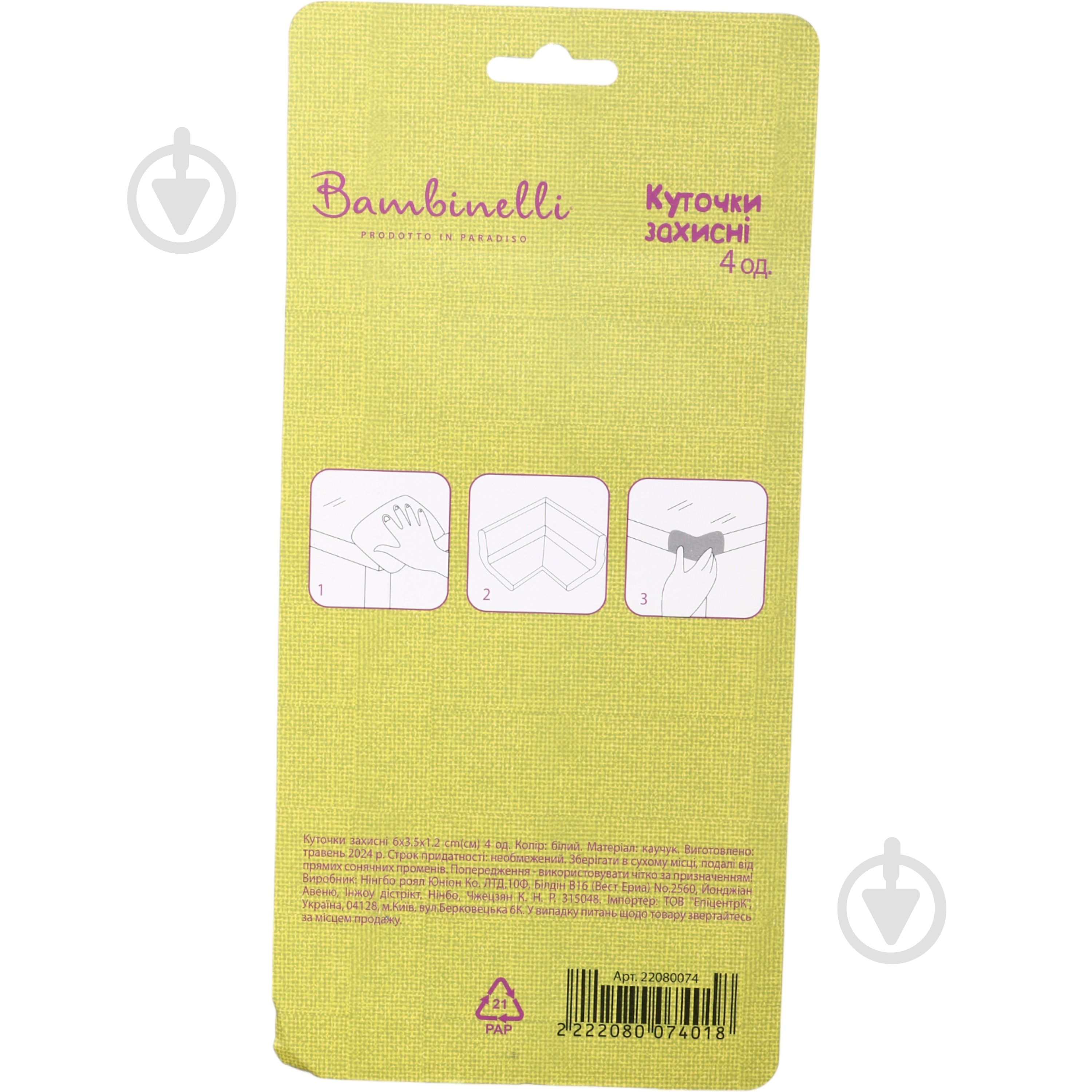 Защита на углы Bambinelli 6х3.5х1.2 см 4 шт. - фото 2