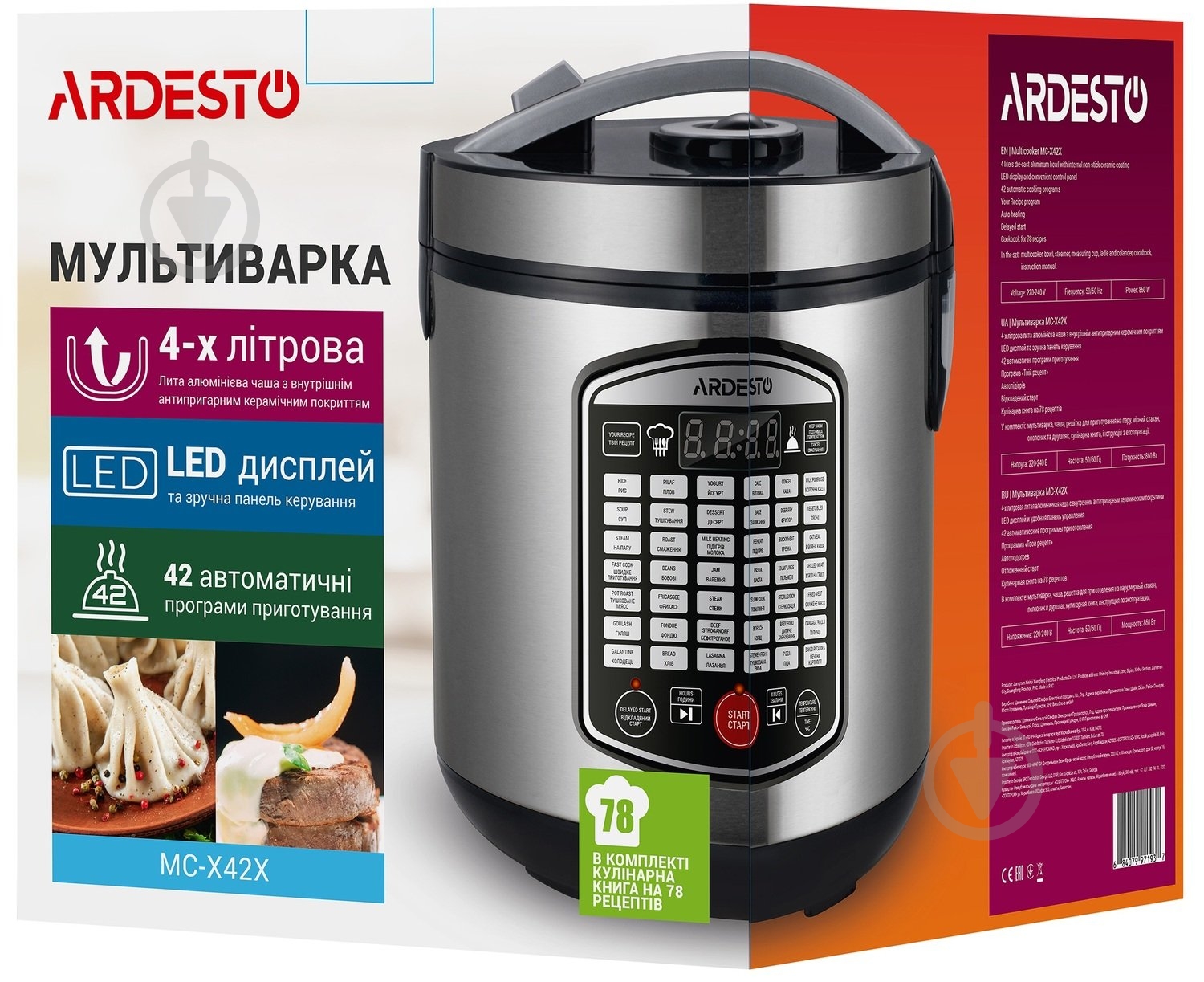 Мультиварка Ardesto MC-X42X - фото 13