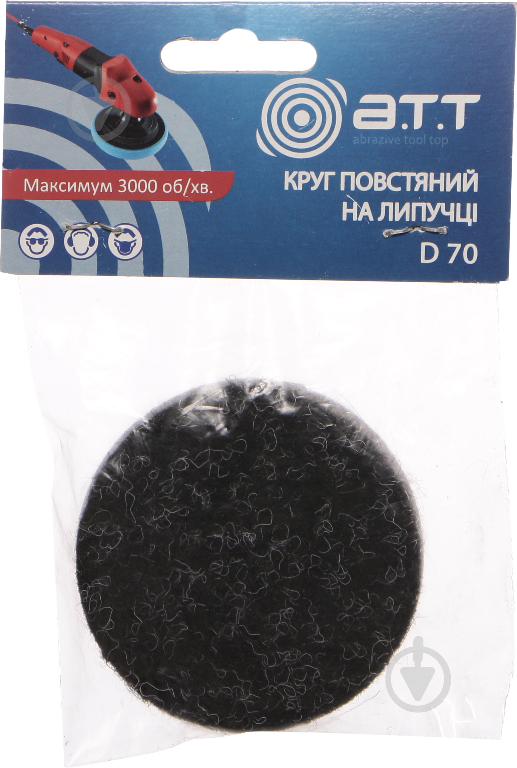 Круг полировальный A.T.T. войлочный на липучке d70мм 6396018 - фото 3
