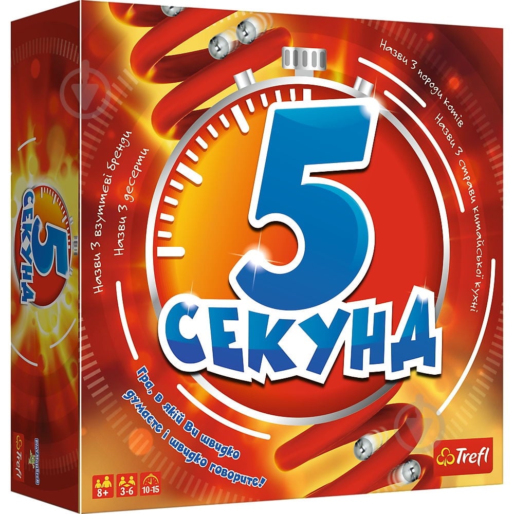 Игра настольная Trefl 5 секунд 01811 - фото 1 Игра настольная Trefl 5 секунд 01811 - фото 1