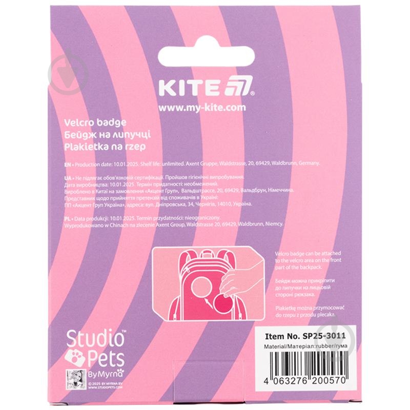 Бейдж KITE на липучке 3011 Studio Pets - фото 5 Бейдж KITE на липучке 3011 Studio Pets - фото 5