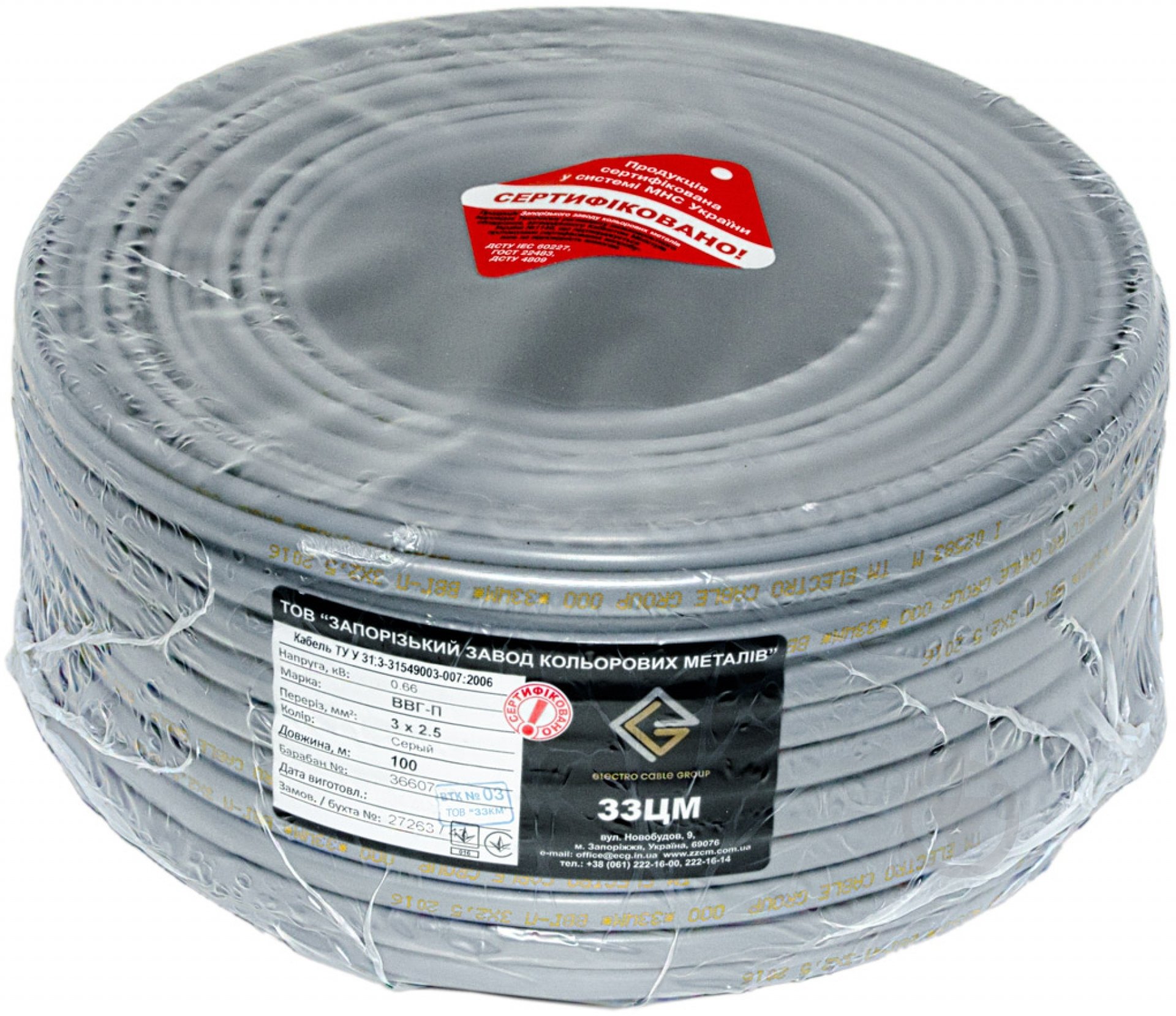 Кабель силовой плоский ЗЗЦМ ВВГ-П 3x2,5 медь - фото 2