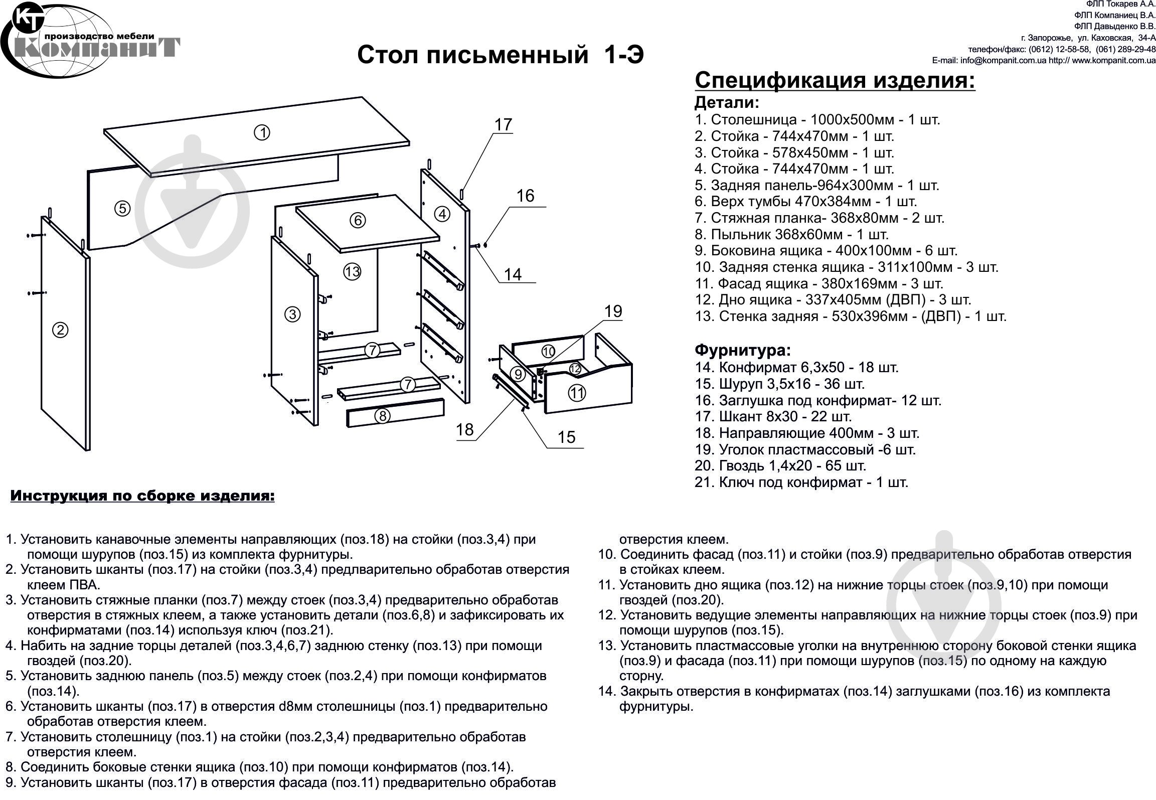Стіл письмовий 1-Е (кромка АВС) венге - фото 2