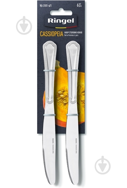 Набор столовых ножей Ringel Cassiopeia RG-3101-6/1 - фото 1