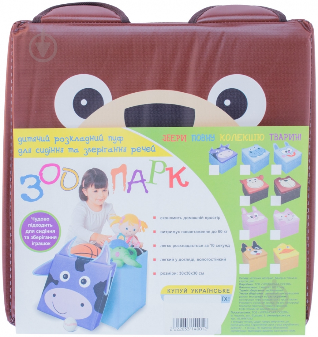 Детский пуф Зоопарк медведь красный - фото 1