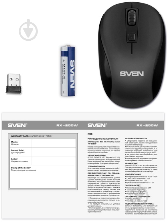Мышка Sven RX-255W Black (530098) - фото 7